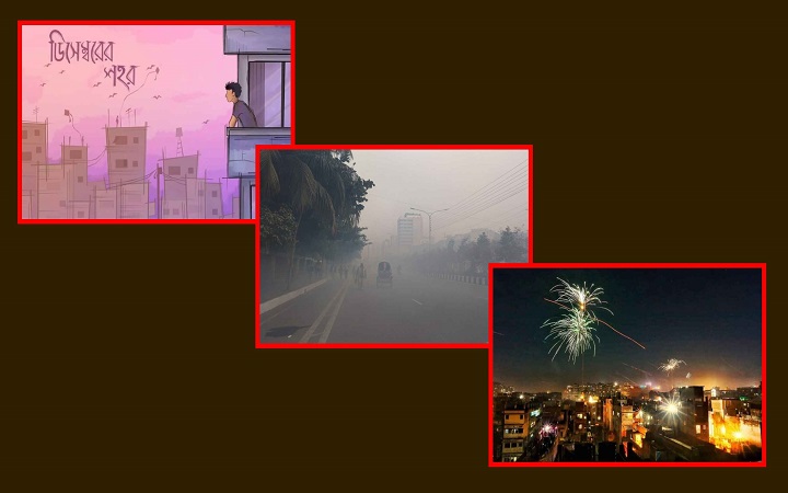 ডিসেম্বরের শহর যেন স্মৃতির জমাট বাঁধাই করা বাক্স