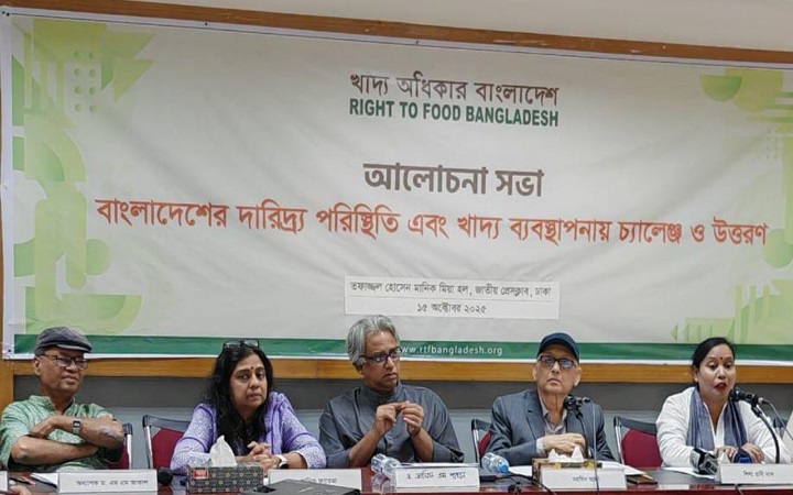 ভবিষ্যৎ নীতিতে খাদ্য অধিকারকে অগ্রাধিকার দেওয়ার আহ্বান