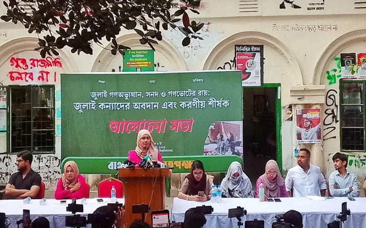 গণঅভ্যুত্থানের নারীদের অর্জন সংরক্ষণে জুলাই সনদ বাস্তবায়নের দাবি