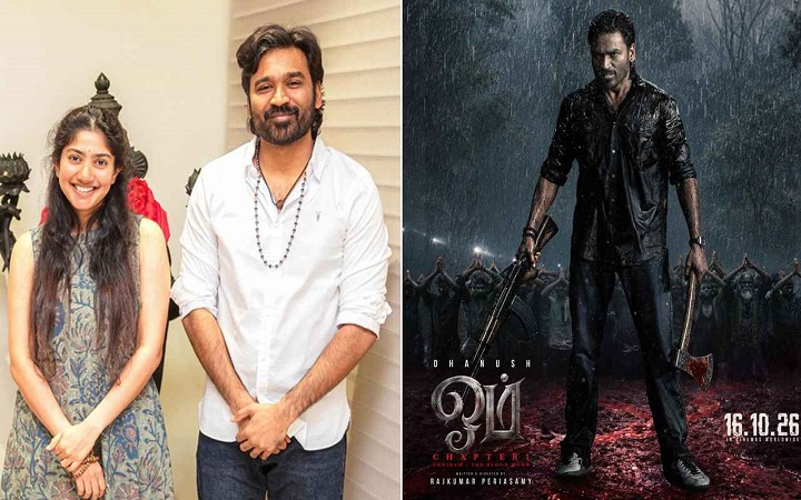 ‘ওম’-এর ফার্স্ট লুক প্রকাশ, ৮ বছর পর ফিরছেন ধানুশ-সাই পল্লবী