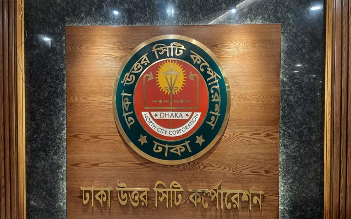যৌন হয়রানি প্রতিরোধে ডিএনসিসির নতুন কমিটি