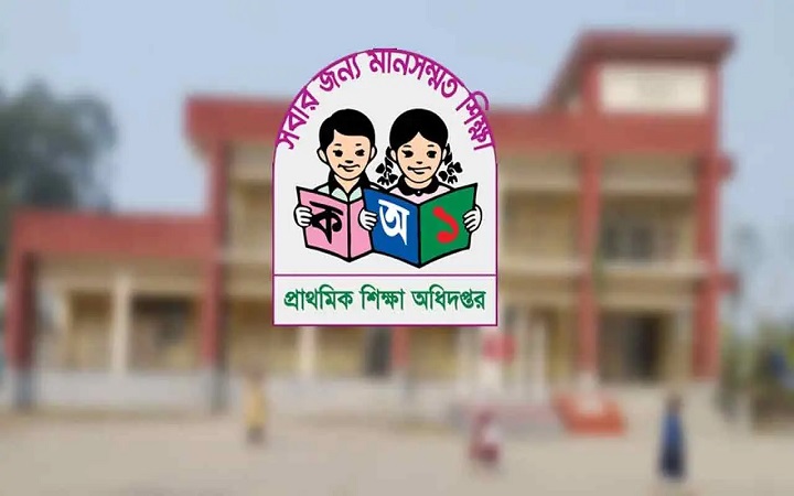 প্রাথমিকে নির্বাচিত ১৪ হাজার শিক্ষকের পুলিশ ভেরিফিকেশনের নির্দেশ