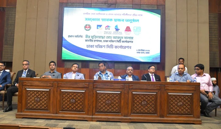 পাঁচ ব্যাংকের সঙ্গে ডিএসসিসির সমঝোতা