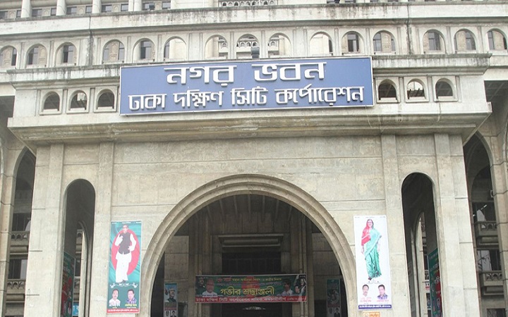 এইচএসসি পাসে ডিএসসিসিতে চাকরি