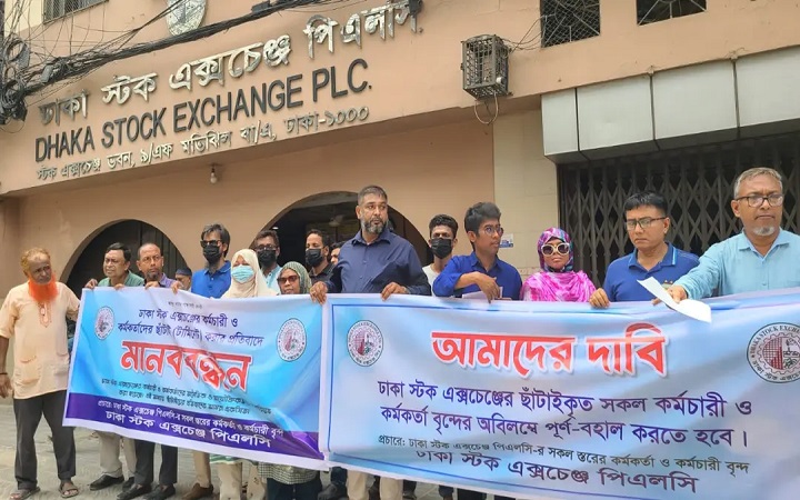 ডিএসইর ছাঁটাই হওয়া সব কর্মকর্তা-কর্মচারীকে পুনর্বহালের দাবি