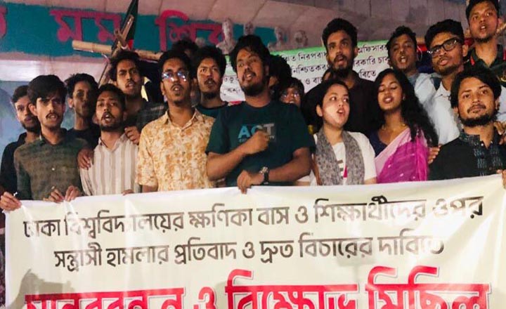 ঢাবির বাসে হামলার প্রতিবাদে মানববন্ধন