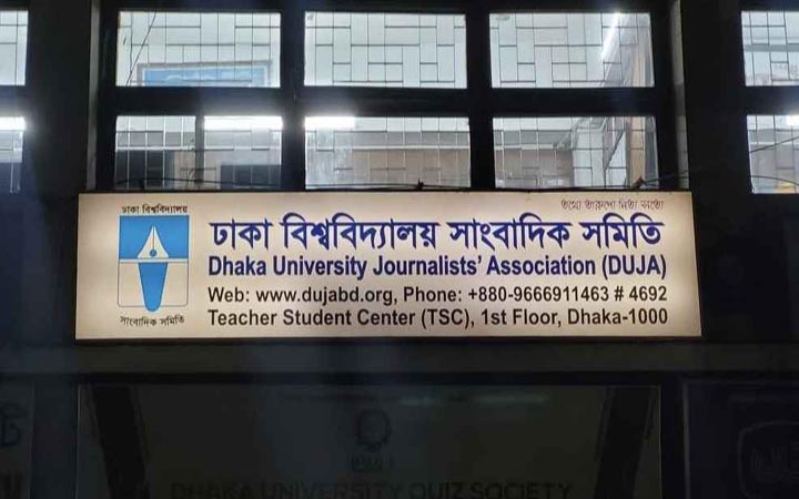 সাংবাদিকদের ওপর ছাত্রদলের হামলা: ৩৭০ ক্যাম্পাস সাংবাদিকের নিন্দা