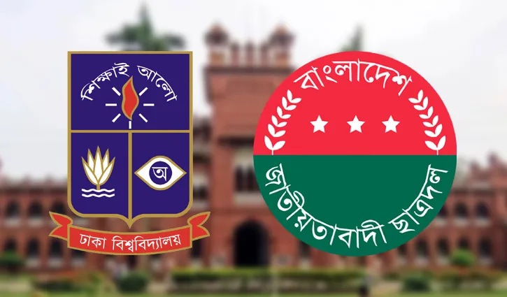 ঢাকা বিশ্ববিদ্যালয় ছাত্রদলের ১২ জনকে একযোগে অব্যাহতি