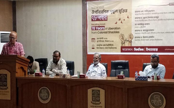 ঢাবিতে ঔপনিবেশিক শৃঙ্খল মুক্তির ৭৮ বছর উদযাপন