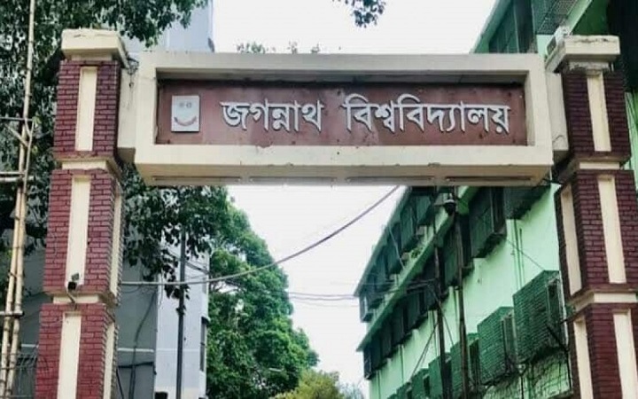 জবির ‘বি’ ইউনিটে কোটায় আবেদনকারীদের সাক্ষাতের তারিখ ঘোষণা