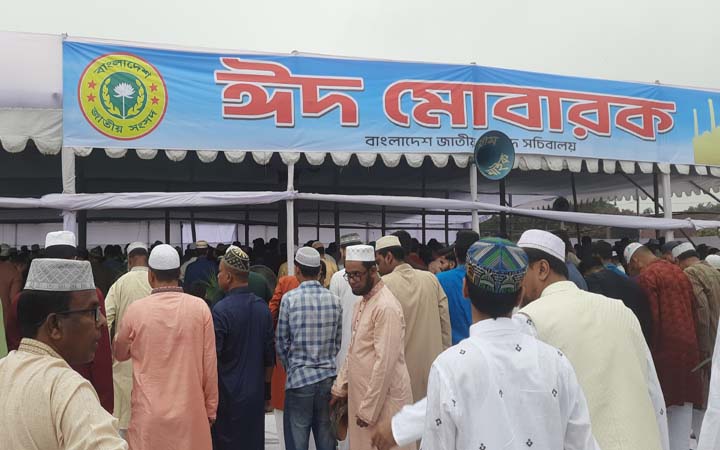 সংসদ ভবনে ঈদের জামাত অনুষ্ঠিত