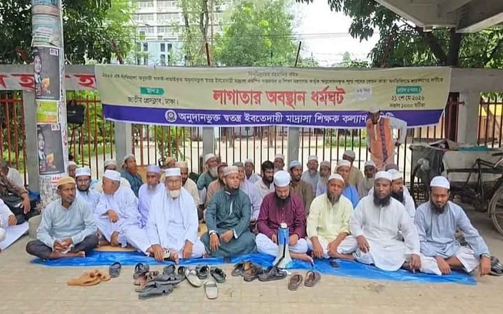 বেতন-এমপিওর দাবিতে ঈদের দিনও আন্দোলনে ইবতেদায়ি শিক্ষকরা