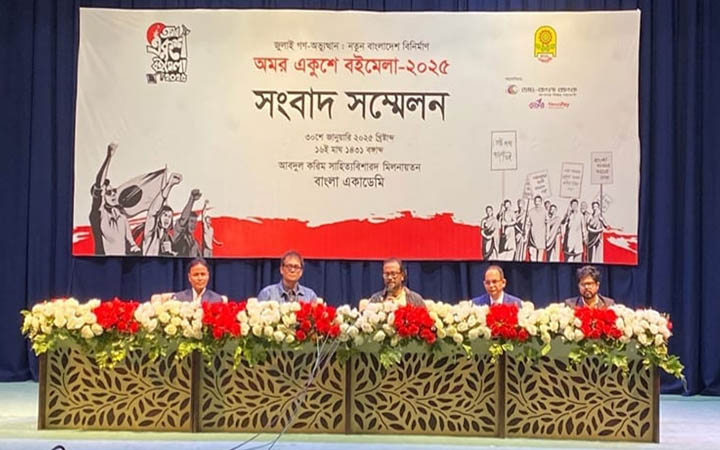 অমর একুশে বইমেলা শুরু আজ, উদ্বোধন করবেন প্রধান উপদেষ্টা