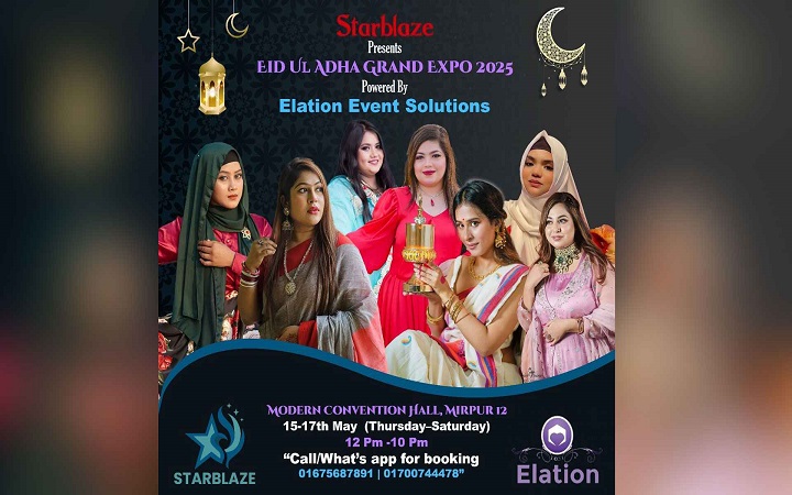 আসন্ন ঈদ উপলক্ষে মেলার আয়োজন করেছে ইলেশন ও স্টারব্লেজ