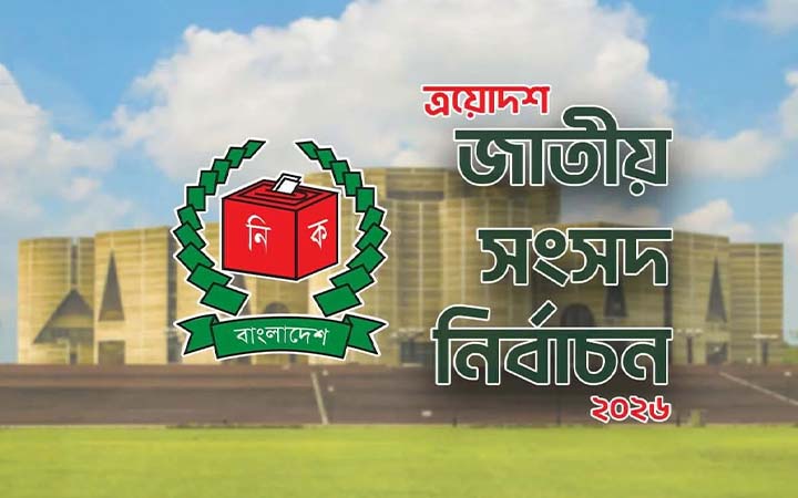 পাবনায় ভোটগ্রহণ শেষ, চলছে গণনা