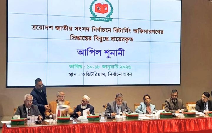 ইসিতে চতুর্থ দিনের আপিল শুনানি শুরু