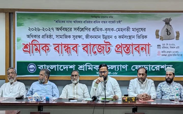 জাতীয় বাজেটে শ্রমিকদের জন্য অন্তত ১০ শতাংশ বরাদ্দের দাবি