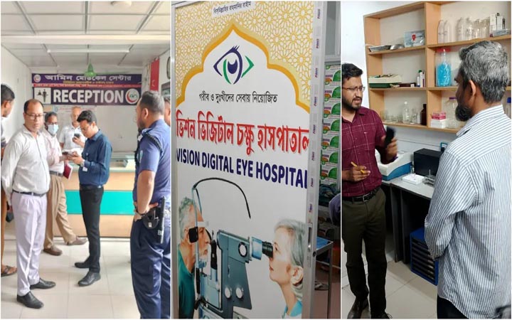 ফেনীতে আরও দুটি বেসরকারি হাসপাতাল সিলগালা