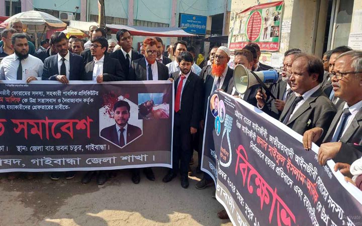 আইনজীবী হত্যার প্রতিবাদে গাইবান্ধায় বিক্ষোভ