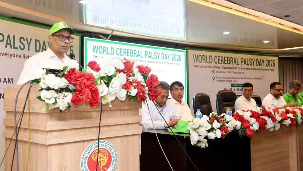 সেরিব্রাল পালসি আক্রান্ত শিশুদের সুরক্ষায় ২২ জেলায় হচ্ছে ‘শিশু স্বর্গ’: স্বাস্থ্য প্রতিমন্ত্রী