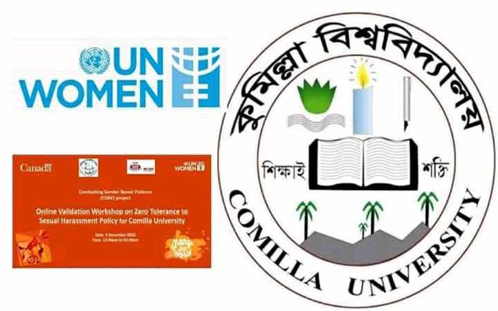কুবিতে ইউএন উইমেনের যৌন হয়রানি বন্ধে ভার্চুয়াল কর্মশালা