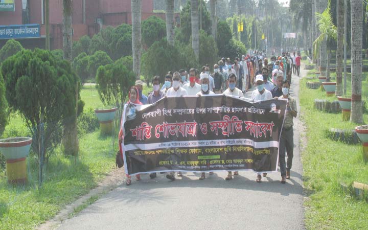 বাংলাদেশ কৃষি বিশ্ববিদ্যালয়ে শান্তি শোভাযাত্রা