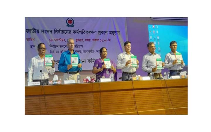 দ্বাদশ সংসদ নির্বাচনের রোডম্যাপ ঘোষণা