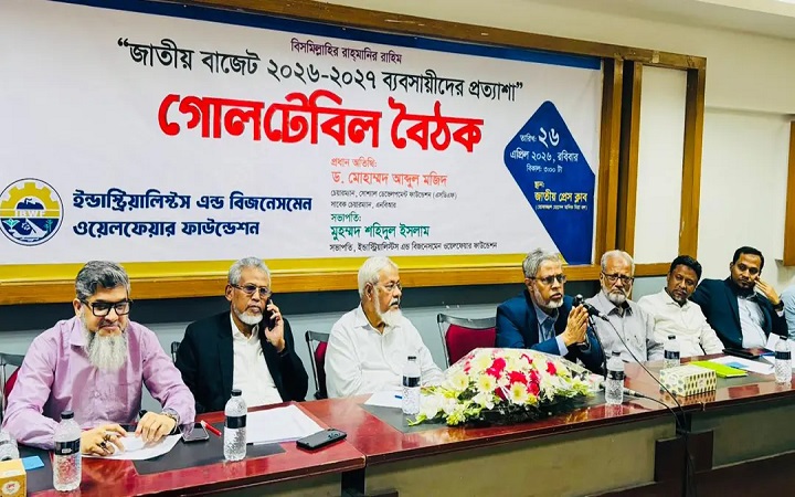 বাজেটে উদ্যোক্তা বান্ধব নীতি ও কর কাঠামো সহজ করার তাগিদ