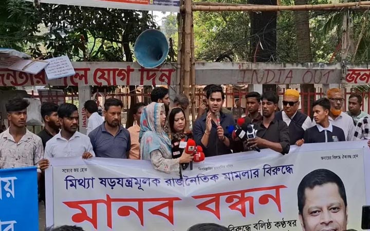 ব্যবসায়ী সেলিম প্রধানের মুক্তির দাবিতে মানববন্ধন