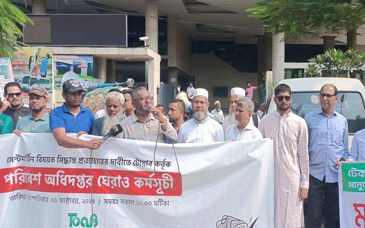 সেন্টমার্টিন দ্বীপে ভ্রমণে নিষেধাজ্ঞার বিরুদ্ধে দুই দিনের আলটিমেটাম