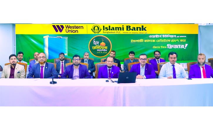 রেমিট্যান্স পাঠিয়ে ফ্রিজ জেতার সুযোগ ইসলামী ব্যাংকে