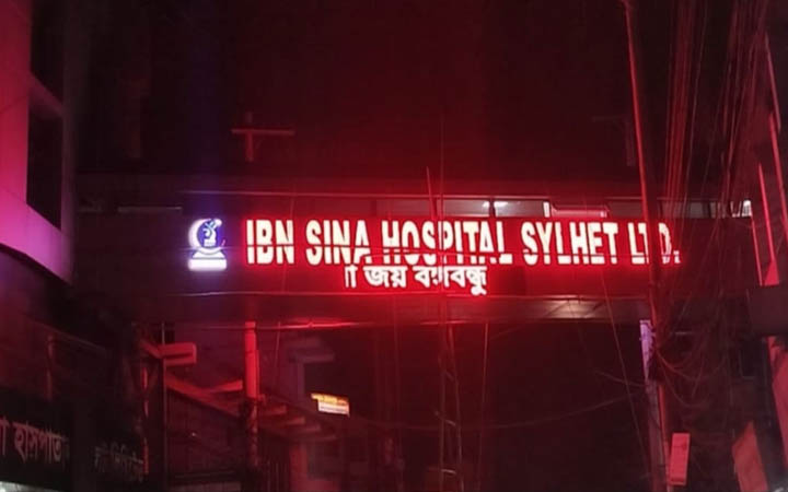 ইবনে সিনার বিলবোর্ডে ভেসে উঠল ‘জয় বাংলা, জয় বঙ্গবন্ধু’