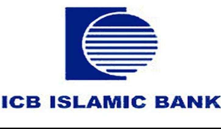 ডিএসইতে সাপ্তাহিক দাম বাড়ার শীর্ষে আইসিবি ইসলামিক ব্যাংক
