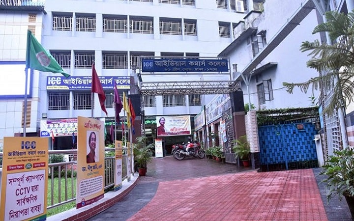 শিক্ষক নেবে আইডিয়াল কমার্স কলেজ