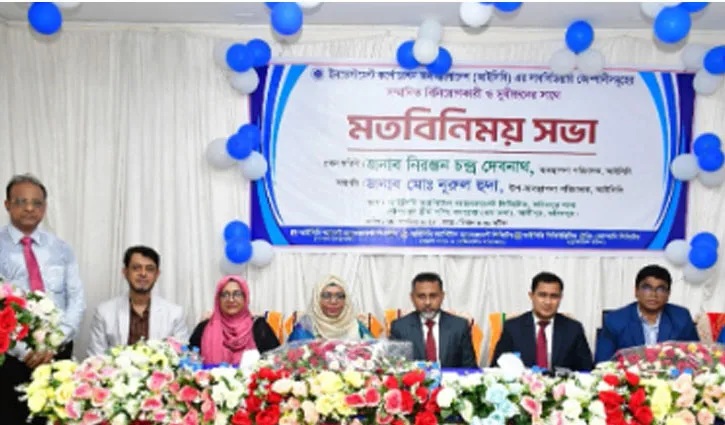 আইসিবির বিনিয়োগকারী ও সুধীজনের সাথে মতবিনিময় সভা