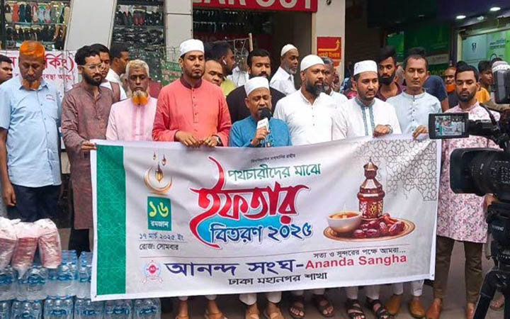 রাজধানীতে পথচারীদের মধ্যে আনন্দ সংঘের ইফতার বিতরণ