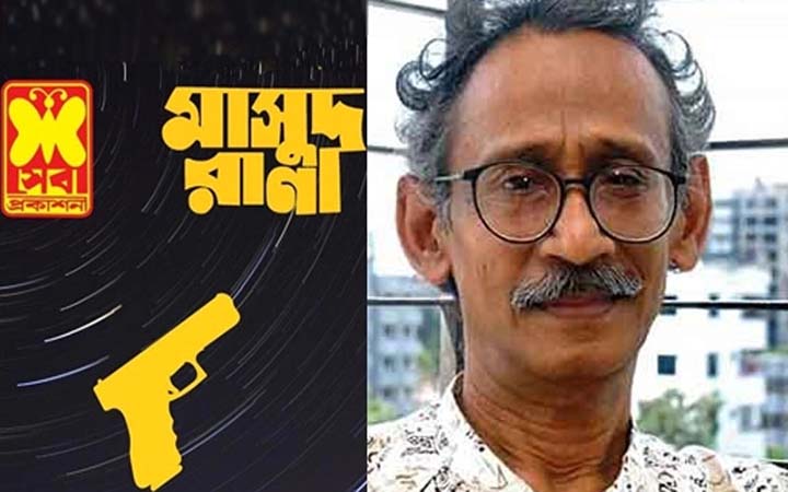 ‘মাসুদ রানা’ সিরিজের স্বত্ব আবদুল হাকিমের : হাইকোর্ট