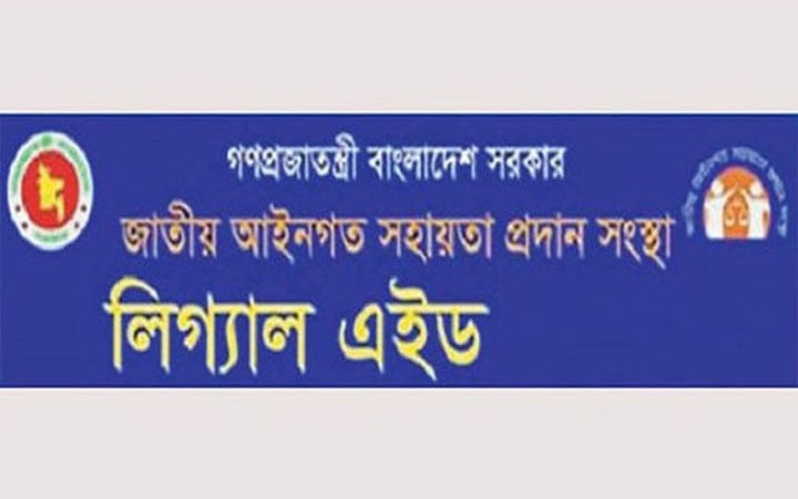 সরকারি খরচায় ২৮৩৩০ শ্রমিককে আইনি সহায়তা প্রদান