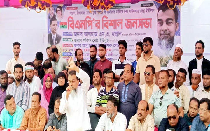 ফরিদগঞ্জে বিএনপির জনসমাবেশ