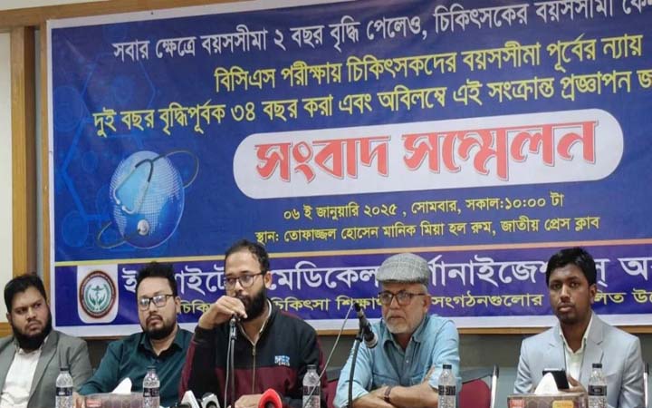 বিসিএসে চিকিৎসকদের বয়স বৃদ্ধিতে এক সপ্তাহের আল্টিমেটাম