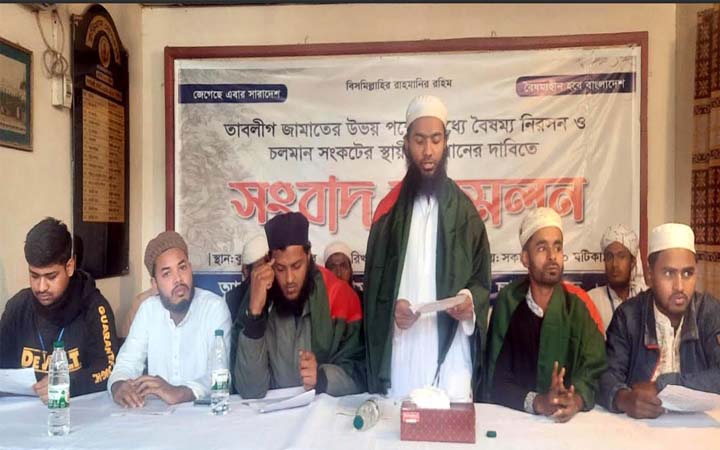 তাবলীগ জামাতের সংকট নিরসনের দাবিতে কুড়িগ্রামে সংবাদ সম্মেলন