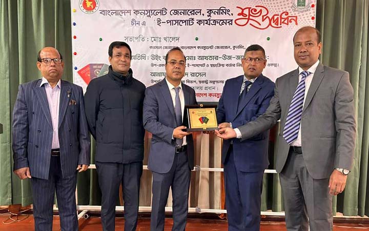 চীনে বাংলাদেশিদের জন্য ই-পাসপোর্ট চালু