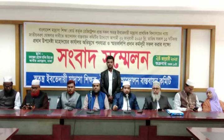 নতুন কর্মসূচি ঘোষণা মাদরাসা শিক্ষকদের