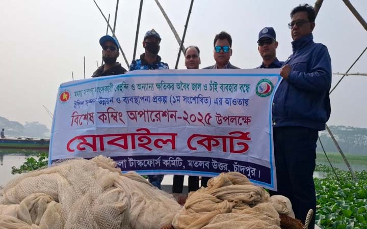 ধনাগোদা নদীতে কম্বিং অপারেশনে অবৈধ জাল উচ্ছেদ