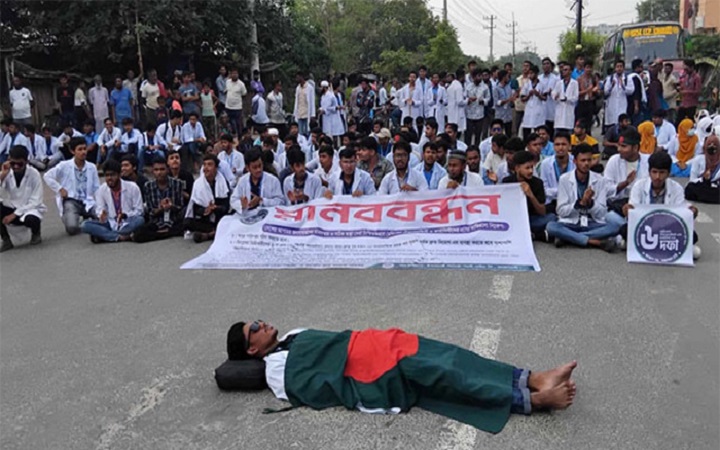 রাজশাহীতে মেডিকেল টেকনোলজি শিক্ষার্থীদের বিক্ষোভ
