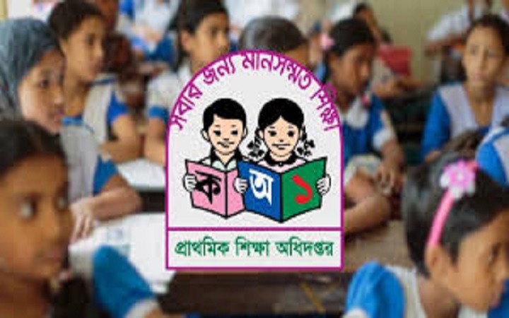 প্রাথমিকের ১ কোটি ৪০ লাখ শিক্ষার্থীর জন্য বড় সুখবর