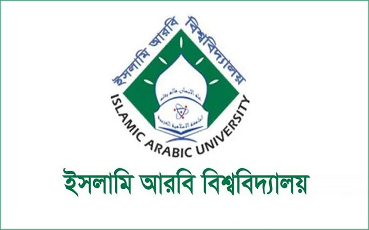 পরীক্ষায় নকল : আরবি বিশ্ববিদ্যালয়ের ৩৬ পরীক্ষার্থী বহিষ্কার