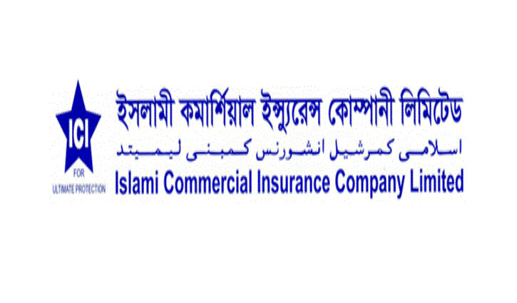 বদলে যাচ্ছে ইসলামী কমার্শিয়াল ইন্স্যুরেন্সের নাম