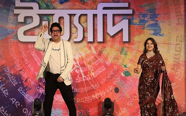 ইত্যাদি এবার ভোলার চরফ্যাশনে