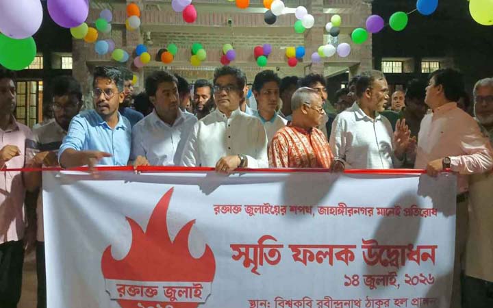 ছাত্রলীগ মুক্ত দেশের প্রথম ক্যাম্পাস জাবি: ভিসি